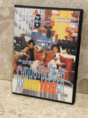 Curry and Pepper (1990) DVD