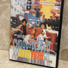 Curry and Pepper (1990) DVD - pikkukuva 1