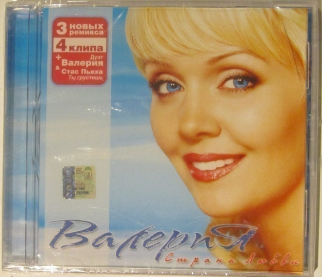 Valeria • Country Love CD UUSI