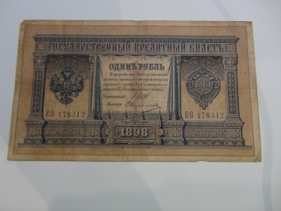VENÄJÄN KEISARIKUNNAN 1 RUPLAN SETELI , 1898