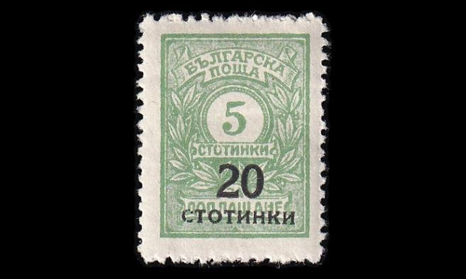 Bulgaria 180B * Päällepainama 20/5 St (1924)