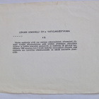 VANHA Osakekirja Lohjan Uimahalli Oy 1969 - pikkukuva 2