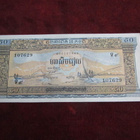 50  riels 1956-75  Kamputsea-Cambodia - pikkukuva 1
