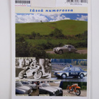 Retro auto moto 5/2005 - pikkukuva 2