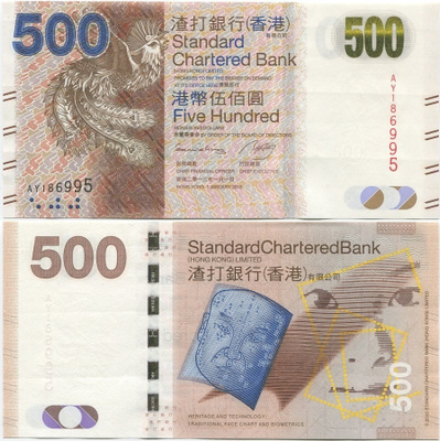 Hong Kong SCB 500 Dollars 2013 (P-300c) UNC
