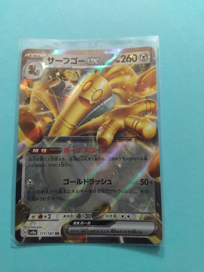 Pokemon Gholdengo ex          JPN