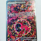 Oricorio ex Special Illustration Rare Promo MEP024 - pikkukuva 3