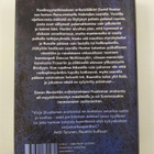 Simon Beckett : Luihin kirjoitettu - pikkukuva 2