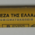 2002 Kreikka 20c rulla UNC - pikkukuva 2