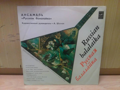 Russian Balalaika