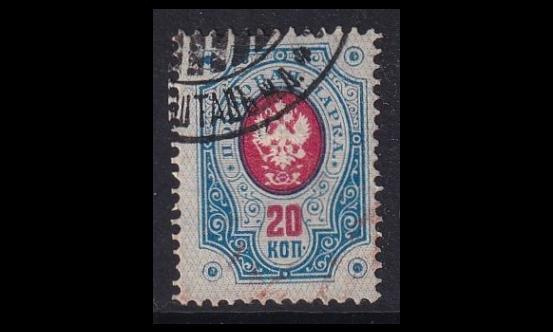42_II o Rengasmerkki 20 kop (1891)