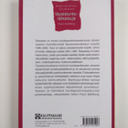 Kuluttajavalituslautakunnan täysistuntoratkaisuja 1996-2001 - pikkukuva 2