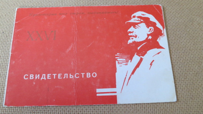 CCCP: vintage propagandataittokortti - Lenin