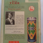 Kotiliesi N:o 7 huhtikuu 1933 - pikkukuva 2