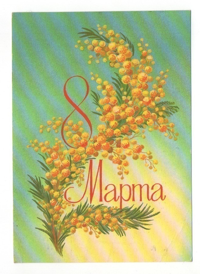 Mimosat, naistenpäivä (piiretty kortti) (S)