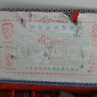 Alkuperäisessä laatikossa, numero viisi, on Kiinan historian - pikkukuva 3
