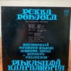 Pekka Pohjola - Pihkasilmä kaarnakorva LP (orig.) - pikkukuva 2