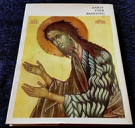 Early Tver painting Taidekirja