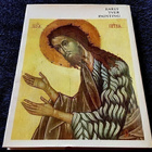 Early Tver painting Taidekirja - pikkukuva 1