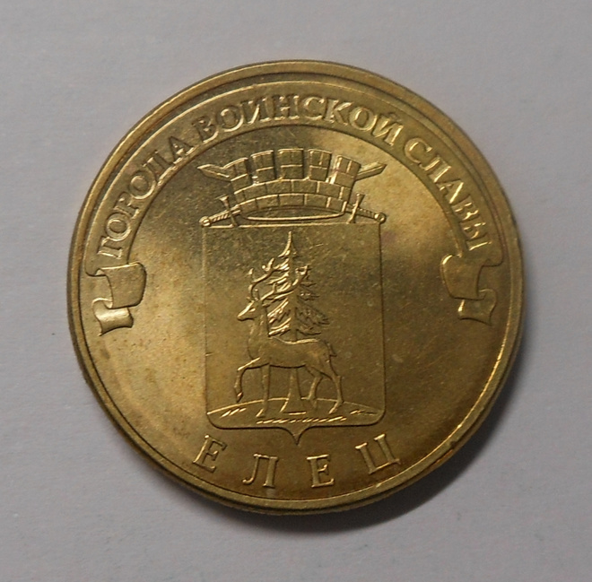 Venäjä. 10 ruplaa 2011 SPMD "Yelets-kaupunki".