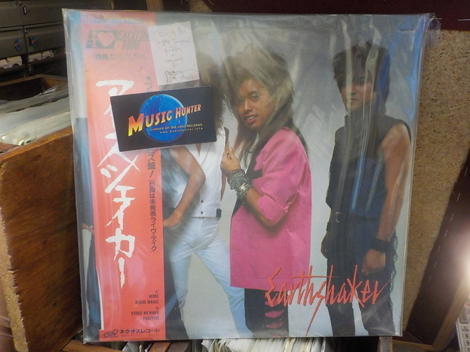 EARTHSHAKER - I LOVE EXCITING MINI M-/M- JAPANI 12" MAXI