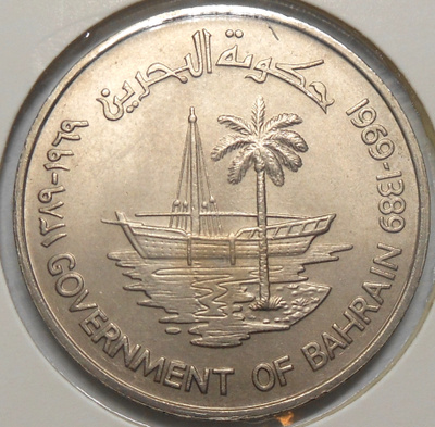 Bahrain. 250 fils AH1389-1969 "FAO".