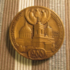 Mitali CCCP 1790-1990. 200 V. - pikkukuva 2