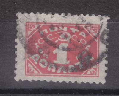 CCCP  1925 porto  1 kop hn 12 ilman vesil.