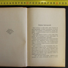 Urho Karhumäki: Kerhoista ja kotoa 1931 - pikkukuva 2
