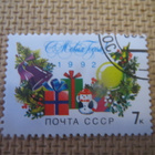 CCCP 1991: Uusi vuosi - pikkukuva 1