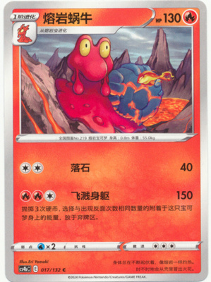 Pokémon Magcargo