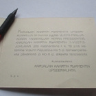 1925 Viipuri Upseerikunnan kutsukortti presidentille 18.5.25 - pikkukuva 2