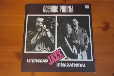 Leningrad Jazz International LP.