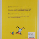 Astrid Lindgren : Peppi ei tahdo isoksi : sarjakuvia : os... - pikkukuva 2