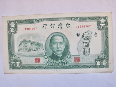 Kiina China Taiwan 100 Yuan 1946 Hyvä Lähes Pakkasileä