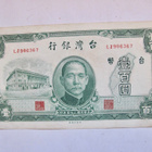 Kiina China Taiwan 100 Yuan 1946 Hyvä Lähes Pakkasileä - pikkukuva 1