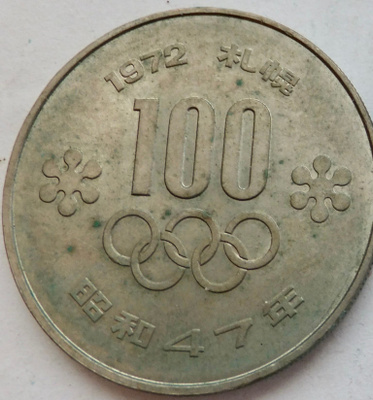 Japani 100 yen 1972 Olympia Sapporo 1972