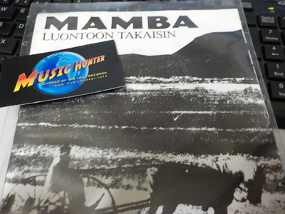 MAMBA - LUONTOON TAKAISIN 7"