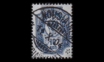 VE_7v o Venäläinen 10 k vaakaraitapap. (1889)