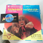 Twisted Sister - I Wanna Rock JAP -84 M-/M- 7" - pikkukuva 1