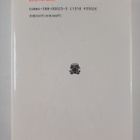 Elias Canetti ym. : Qun Zhong toQuan Li - pikkukuva 2