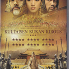 Kultaisen kukan kirous (DVD K15) - pikkukuva 1