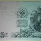 1909 Venäjä 25 Ruplaa - pikkukuva 2