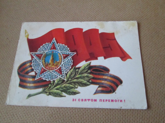 CCCP: propaganda taittokortti - Voiton Päivä