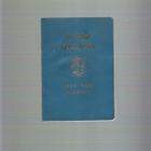 Passi, Passeport, Suomi, Finland, annettu 1969. - pikkukuva 1