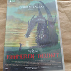 Maameren tarinat (DVD) (2 levyä) - pikkukuva 1