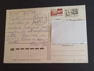 Cccp ehiökortti+ lisämerkit, Sotši 1974