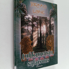 Jarkko Laine : Tuhkametsän salaisuus - pikkukuva 1