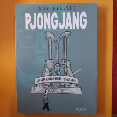 Guy Delisle - Pjongjang