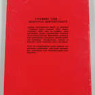 Tykkimies 1988 : Suomen kenttätykistön säätiön vuosikirja... - pikkukuva 2